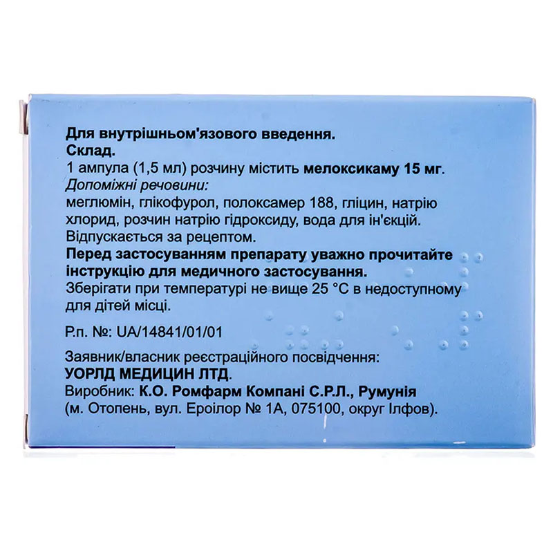 Локсидол розчин для ін'єкцій 15 мг/1.5 мл в ампулах по 1.5 мл 3 шт.