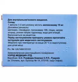 Локсидол розчин для ін'єкцій 15 мг/1.5 мл в ампулах по 1.5 мл 3 шт.