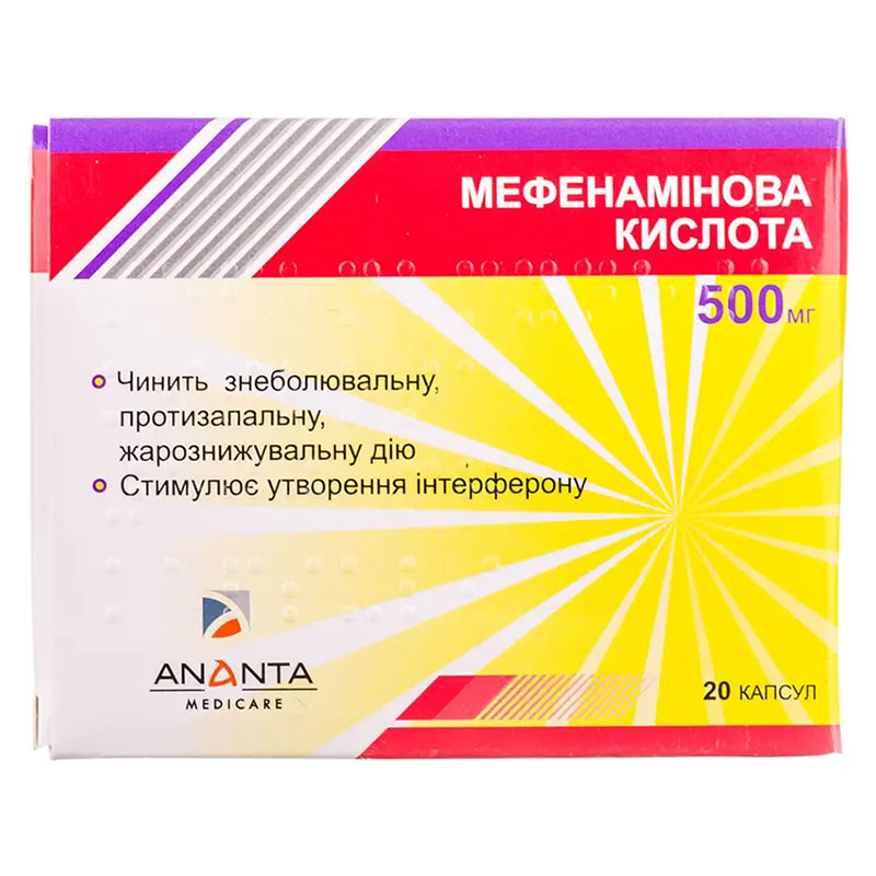 Мефенамінова кислота капсули по 500 мг 20 шт. (10х2) - Ананта