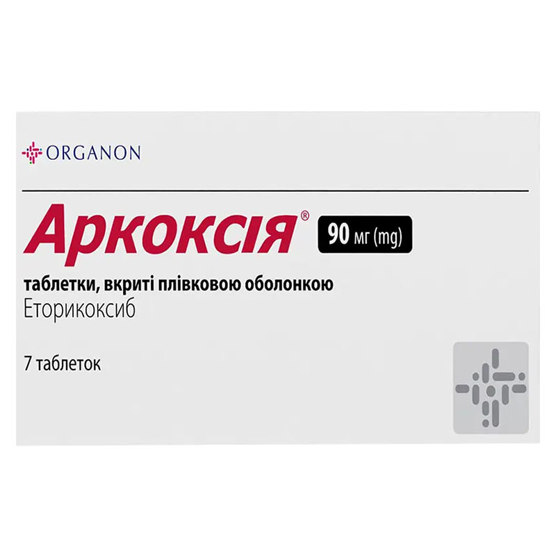 Аркоксия таблетки по 90 мг 7 шт. Аркоксия таблетки по 90 мг 7 шт.