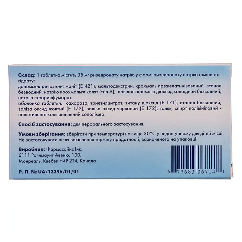 Ризостин таблетки по 35 мг 4 шт.