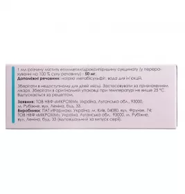 ДІНАР розчин для ін`єкцій 50 мг/мл амп.5мл №10