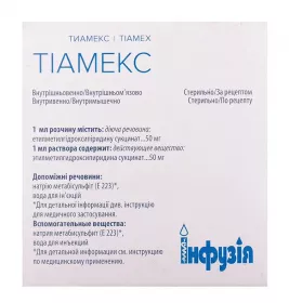 Тіамекс розчин для ін'єкцій 50 мг/мл в ампулах 2 мл 10 шт.
