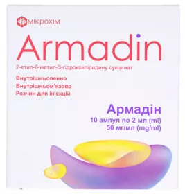 *Армадин р-н д/ін.50мг/мл 2мл амп.№10 (Лаб.Інібса (Іспанія))