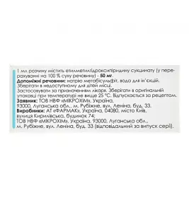 Динар р-р д/ин.50мг/мл 2мл амп.№10