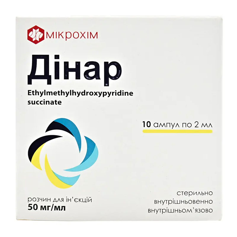 Дінар р-н д/ін.50мг/мл 2мл амп.№10