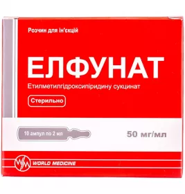 Элфунат раствор для инъекций 50 мг/мл в ампулах по 2 мл 10 шт.