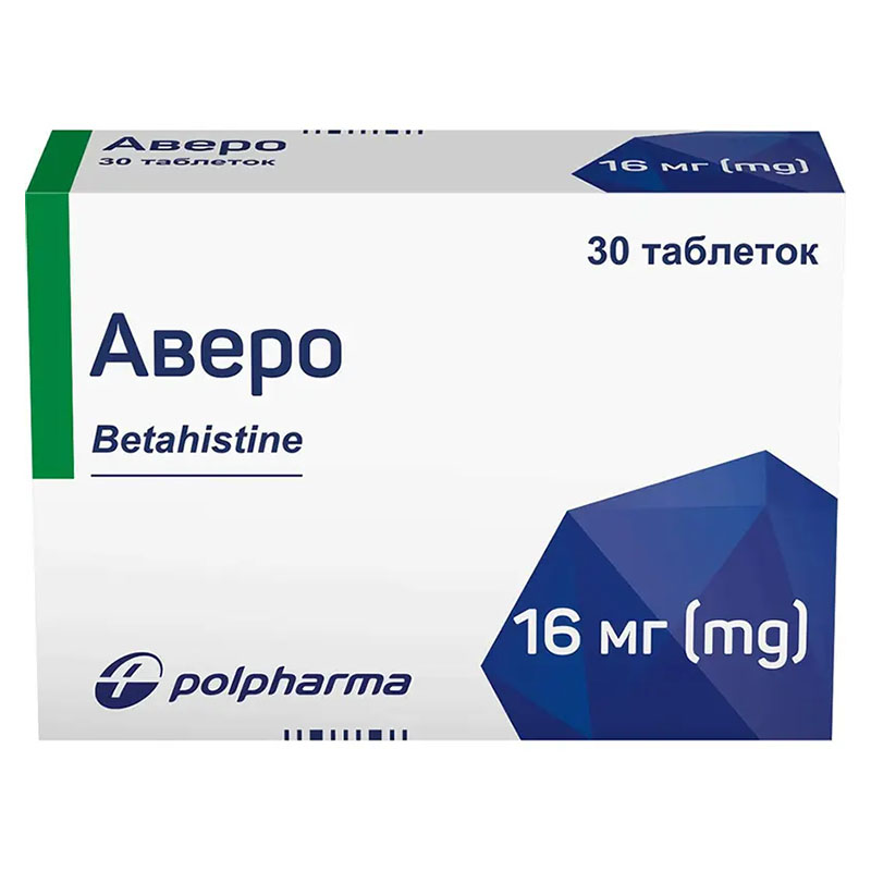 Аверо таблетки по 16 мг 30 шт. (10х3)