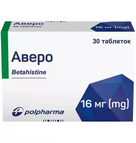 Аверо таблетки по 16 мг 30 шт. (10х3)