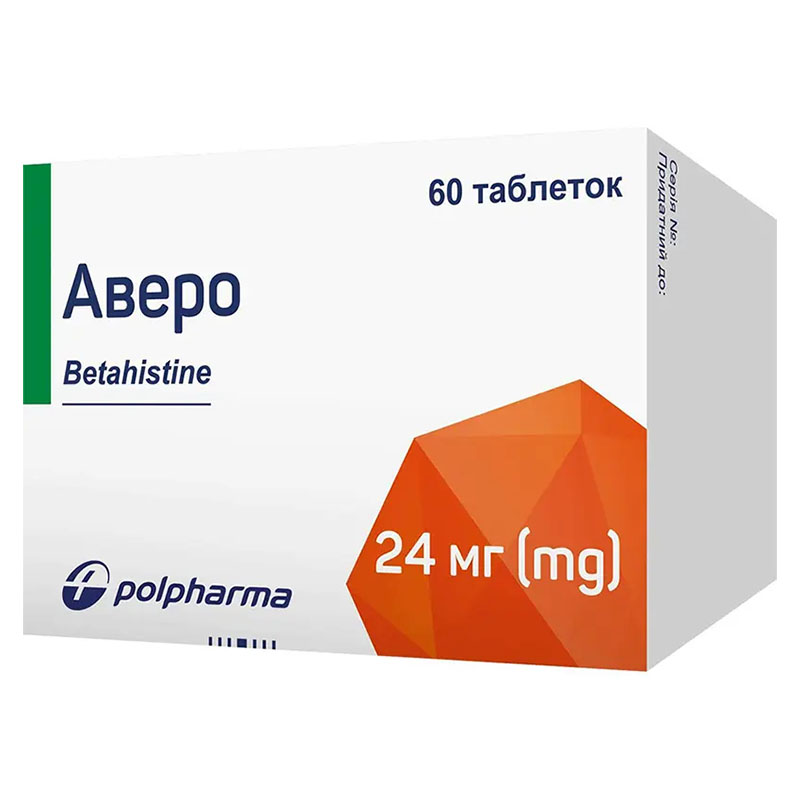Аверо таблетки по 24 мг 60 шт. (10х6) Аверо таблетки по 24 мг 60 шт. (10х6)