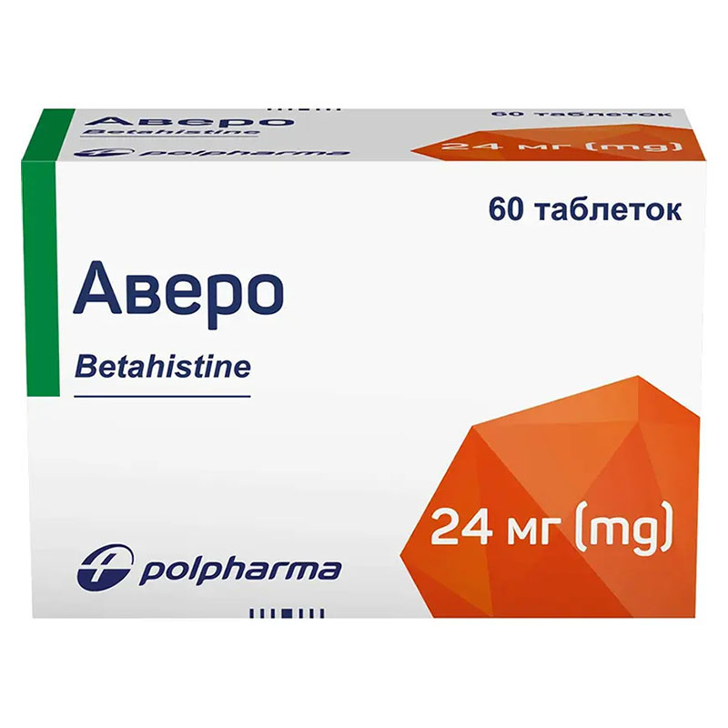 Аверо таблетки по 24 мг 60 шт. (10х6)