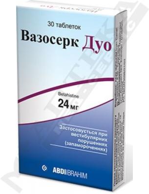 Вазосерк Дуо таблетки по 24 мг 30 шт. (15х2) Вазосерк Дуо таблетки по 24 мг 30 шт. (15х2)