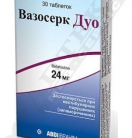 Вазосерк Дуо таблетки по 24 мг 30 шт. (15х2)