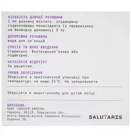 Параплексін розчин для ін'єкцій 5 мг/мл в ампулах 1 мл 10 шт. (5х2)