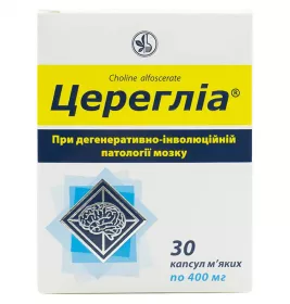 Цереглиа капсулы по 400 мг 30 шт. (10х3)
