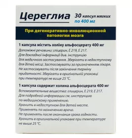 Церегліа капсули по 400 мг 30 шт. (10х3)