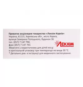Барвитон р-н д/ін. 5мг/мл амп. 2мл №10