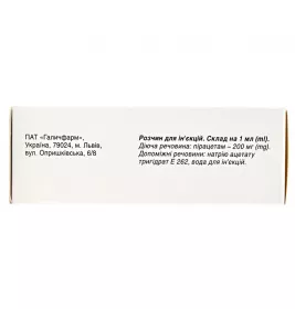 Пірацетам розчин для ін'єкцій 200 мг/мл в ампулі 5 мл 10 шт. - Артеріум