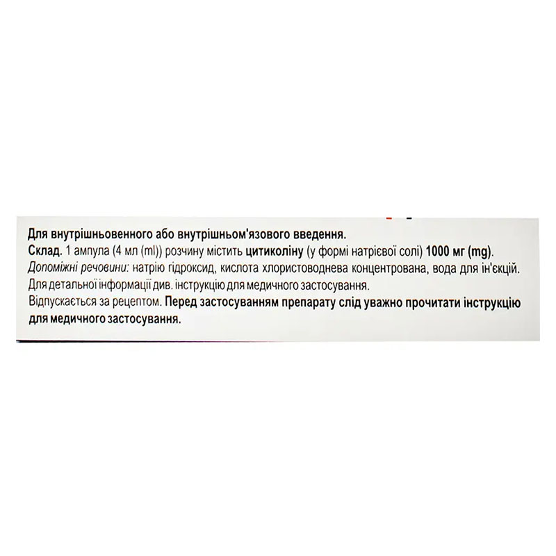 Роноцит раствор для инъекций 1000 мг/4 мл в ампулах по 4 мл 5 шт.