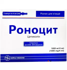 Роноцит розчин для ін'єкцій 1000 мг/4 мл в ампулах по 4 мл 5 шт.