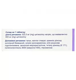 Тіколін таблетки по 500 мг 28 шт. (7х4)