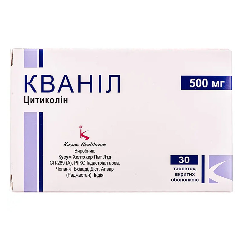 Кваніл таблетки по 500 мг 30 шт. (10х3)
