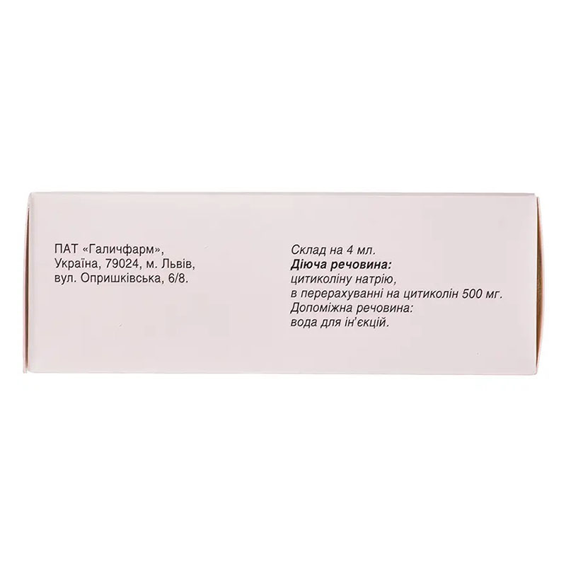 Нейроксон розчин для ін'єкцій 500 мг/4 мл в ампулах 4 мл 10 шт. (5х2)