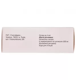 Нейроксон розчин для ін'єкцій 500 мг/4 мл в ампулах 4 мл 10 шт. (5х2)