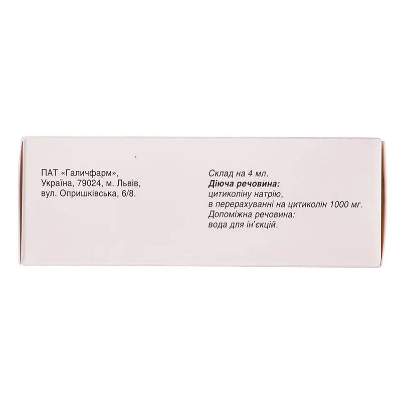 Нейроксон розчин для ін'єкцій 1000 мг/4 мл в ампулах по 4 мл 10 шт. (5х2)