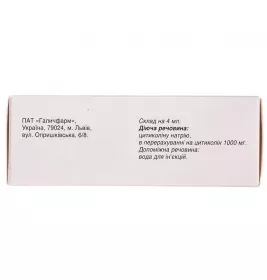 Нейроксон розчин для ін'єкцій 1000 мг/4 мл в ампулах по 4 мл 10 шт. (5х2)