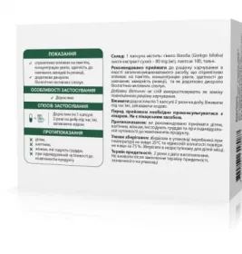 *ВІОХЕЛС Гінкго Білоба 80 мг, капс. № 60