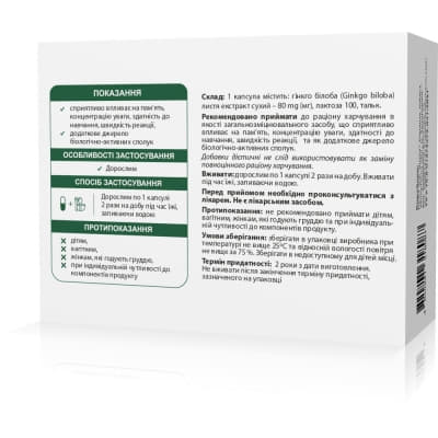 *ВІОХЕЛС Гінкго Білоба 80 мг, капс. № 60