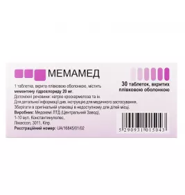 Мемамед таблетки по 20 мг 30 шт. (10х3)