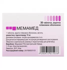 Мемамед таблетки по 10 мг 30 шт. (10х3)