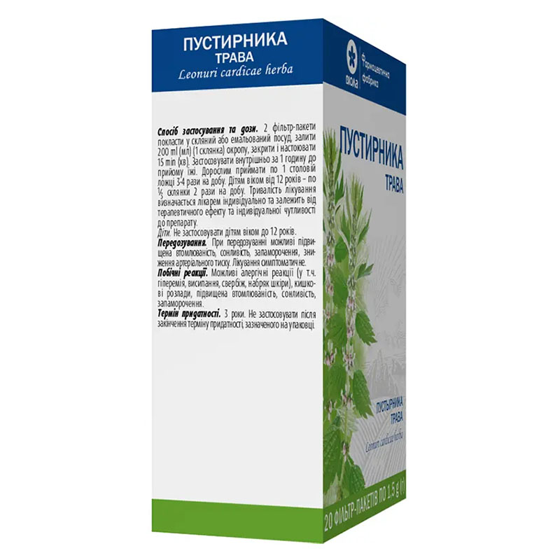 Пустирника трава по 1.5 г в фильтр-пакетиках 20 шт.