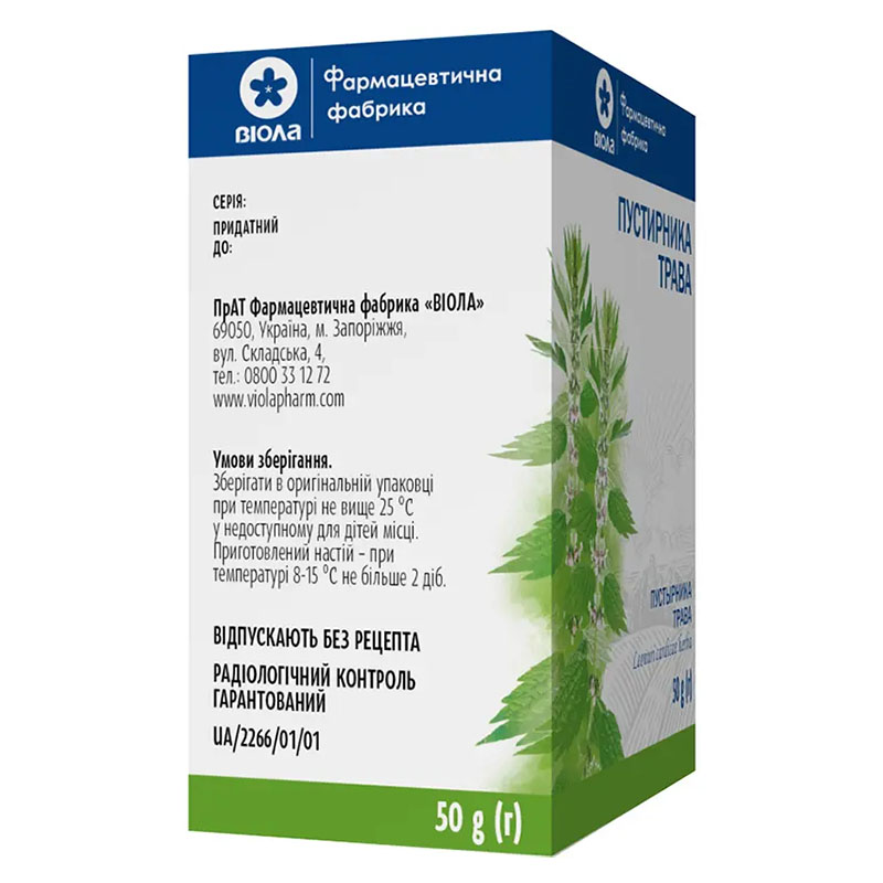 Пустырника трава по 50 г в пачке 1 шт. - Виола