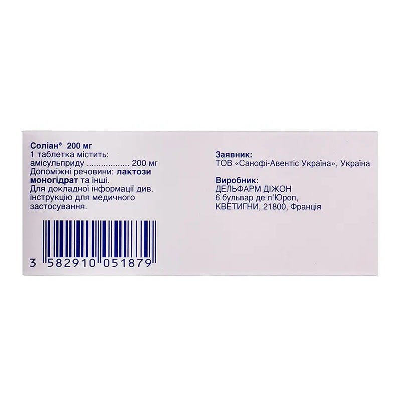 Солиан 200 мг таблетки по 200 мг 30 шт. (10х3)