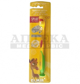 *Зубна щітка SPLAT Kids дитяч мяка