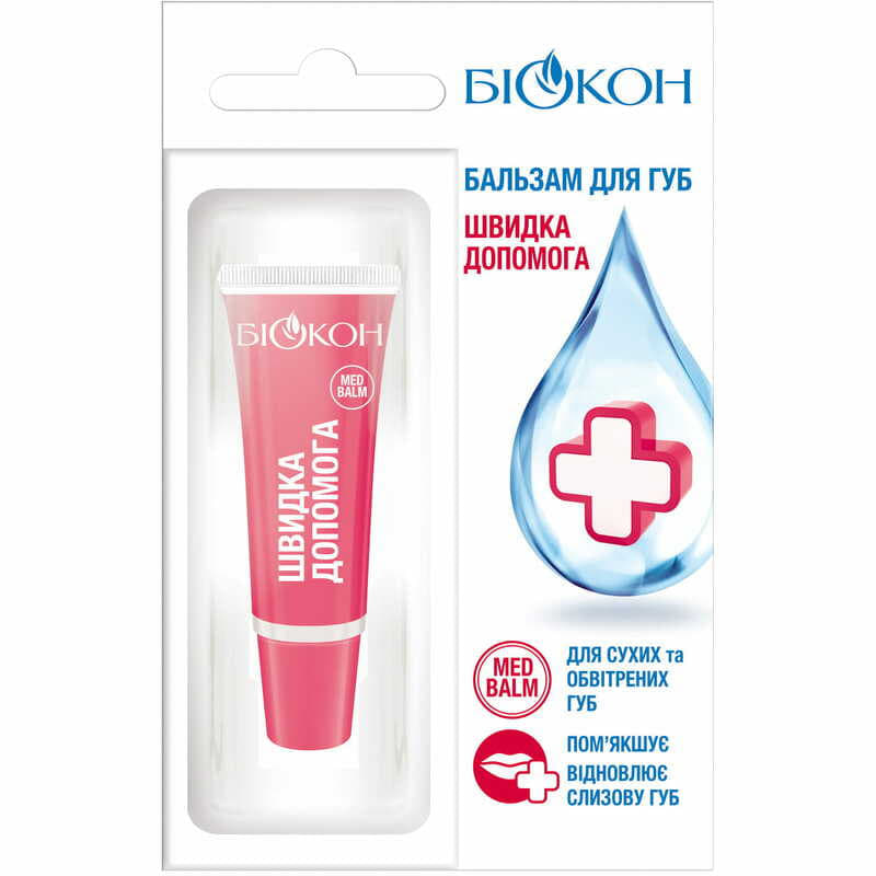 *Бальзам Біокон для губ Швидка допомога 10мл