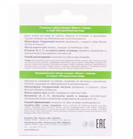 *Помада гігієнічна Біокон Нат.догляд Манго+інжир 4,6г