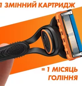 *Катридж Gillette Fusion №4