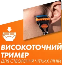 *Катридж Gillette Fusion №4