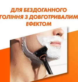 *Картрідж Gillette Fusion №4