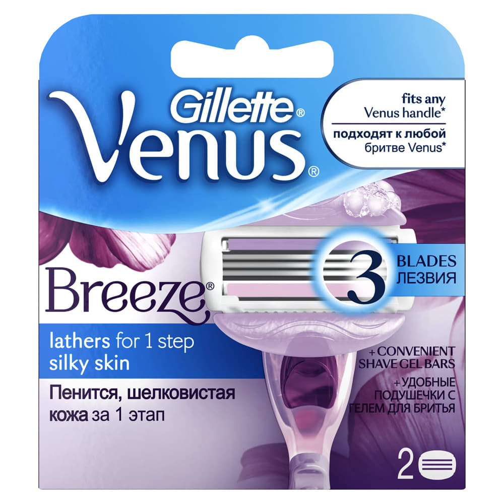 *Кассеты Gillette Venus ComfortGlide Breeze Сменные женские для бритья 2 шт *Кассеты Gillette Venus ComfortGlide Breeze Сменные женские для бритья 2 шт