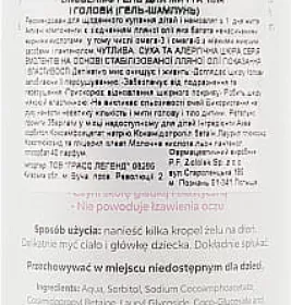 Гель-шампунь LINOMAG для голови і тіла 400мл
