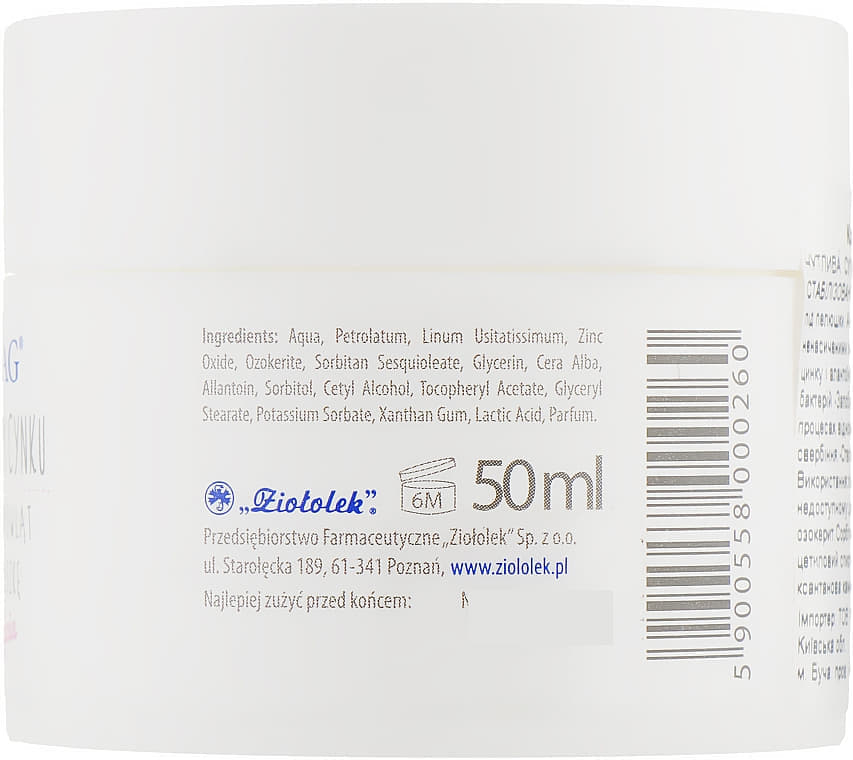 *Крем LINOMAG с оксидом цинка под подгузник 50мл