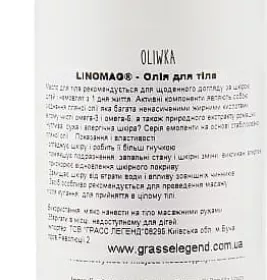 Олійка LINOMAG для тіла 200мл