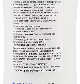 *Присыпка LINOMAG 100г