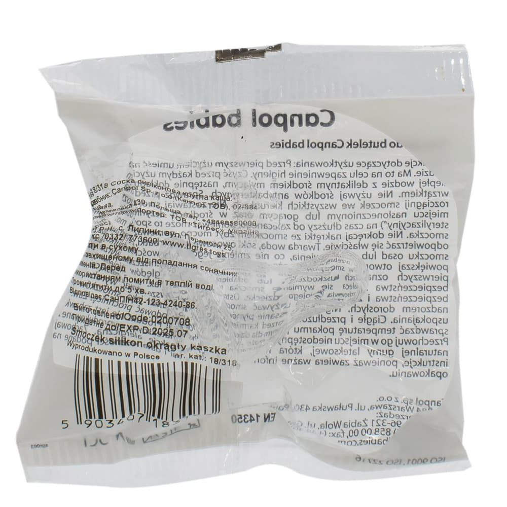 *Соска силиконовая Canpol медленная