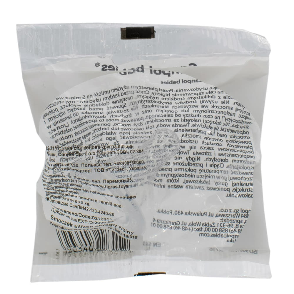 *Соска силиконовая Canpol для каши